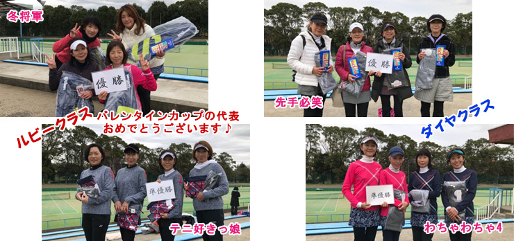 第1回 Winter Cup
