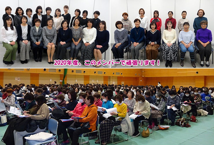 2020年度 千葉県支部総会 2月14日